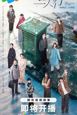 三人行 全集-云间