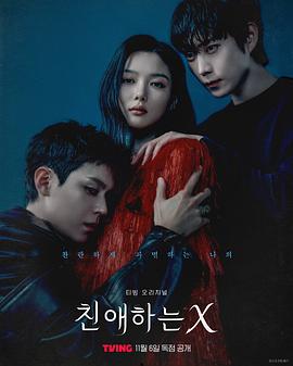 亲爱的X 更新08集-云间